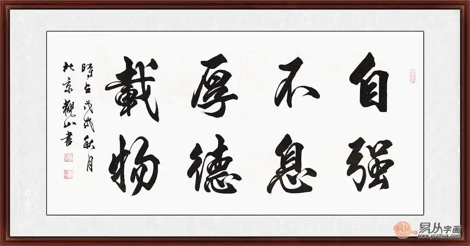 欣赏励志名言书法作品 鞭策自己不断攀登