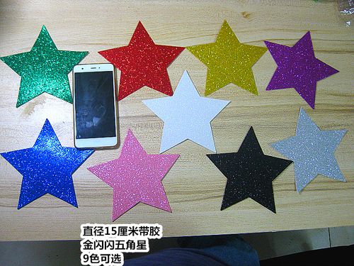 15cm金闪闪亮晶晶贴纸星星五角星金色银色金粉亮粉闪亮片闪光贴纸