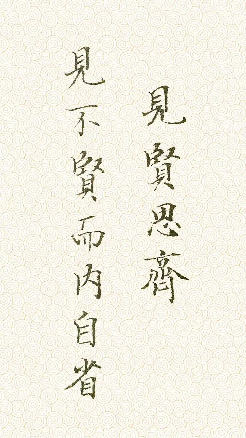 古风毛笔小楷书法手写手机壁纸.