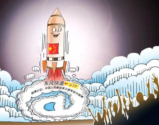 画里有话 | "东风快递,使命必达"