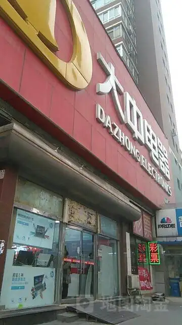 大中电器(洋桥店)