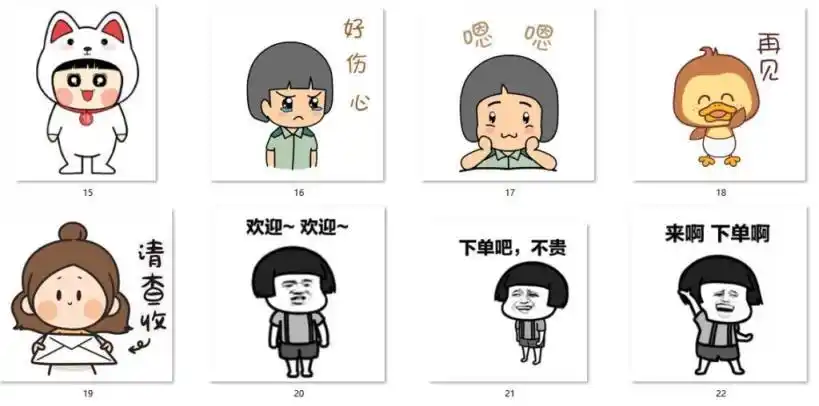 淘宝客服表情包客服生气表情包