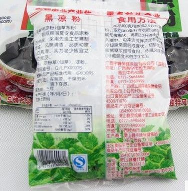 全国包邮广西西宇峰黑凉粉果冻仙草冻粉500g天然粉粉食品