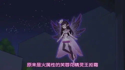 暗影芙蓉花精灵王~拒霜