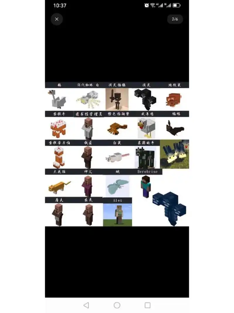 我的世界怪物大全!00009197