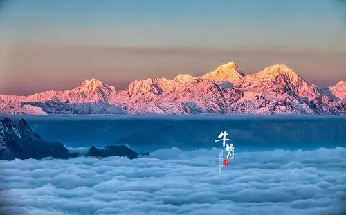 四川雅安:牛背山上看云海