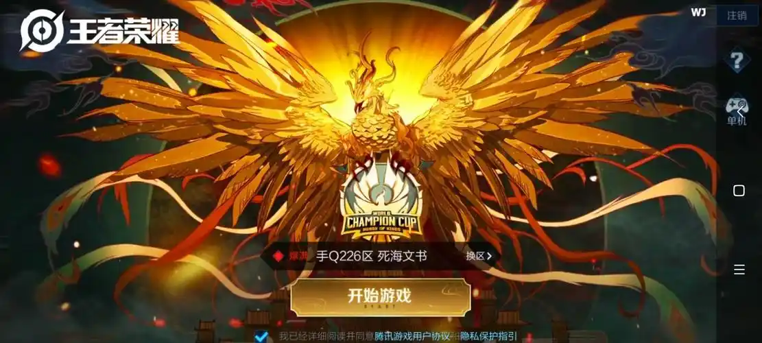 盘点王者荣耀s1~s16赛季变化