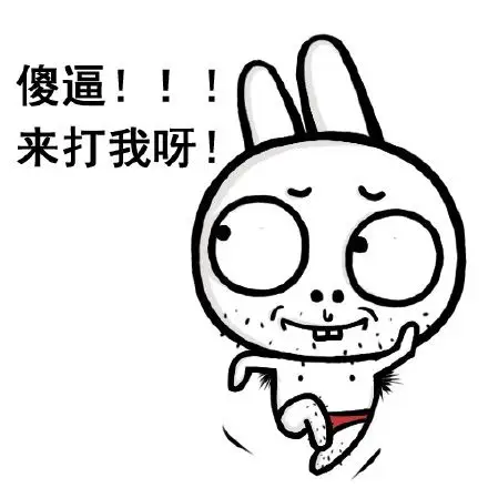 凹凹表情之暴走系列