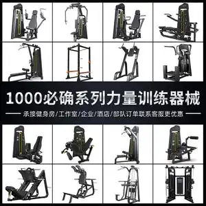 健身房商用健身器材高位下拉练背胸腿部力量训练器倒蹬机悍马器械