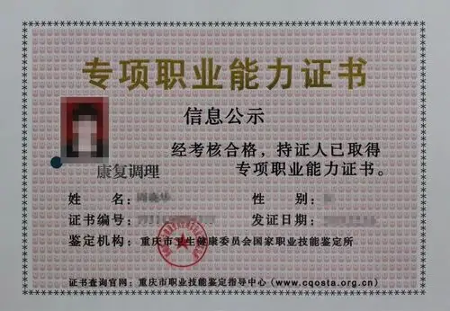 康复理疗师,这个职业怎么样?