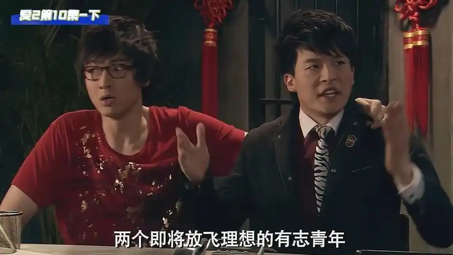 《爱情公寓》2-10-下!