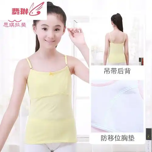 女童内衣发育期小背心912儿童文胸10岁女孩吊带小学生内穿13费琳视频