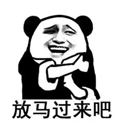 教皇熊猫头拳拳警告微信qq斗图表情包