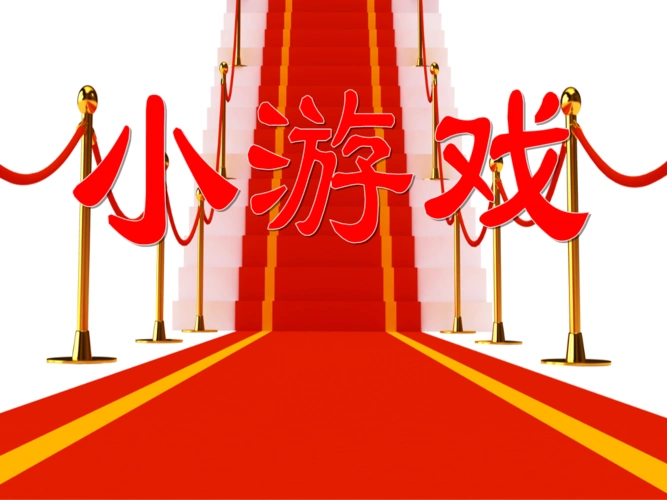 感动心灵的小游戏.ppt