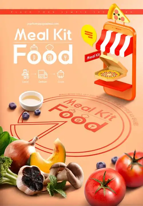 广告海报美食披萨设计韩国素材