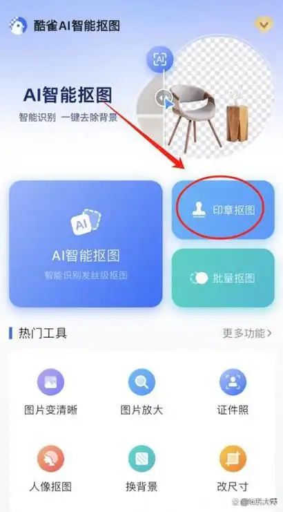电子印章怎么弄5款电子印章生成器分享