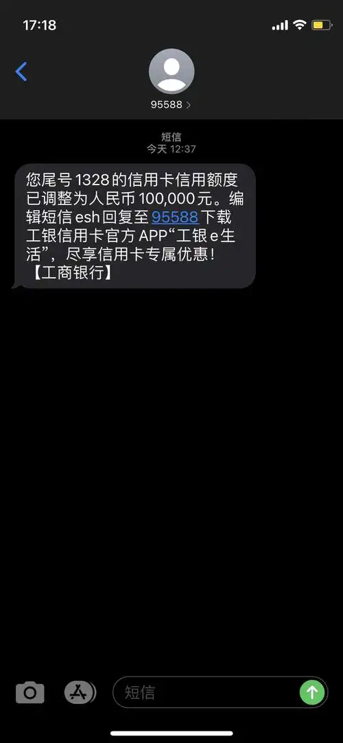 主动短信调额 - 工商银行讨论区 - 我爱卡论坛