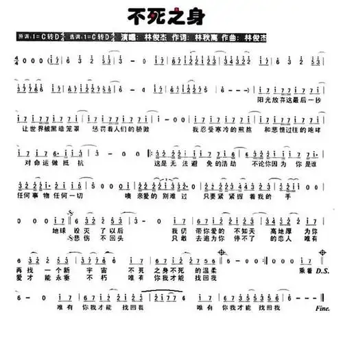 不死之身_图片谱_17吉他网