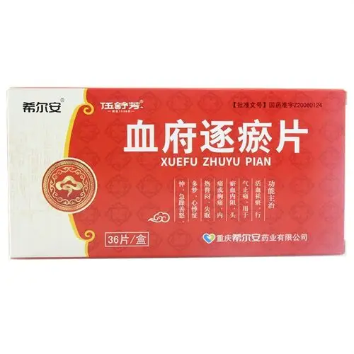 希尔安 血府逐瘀片