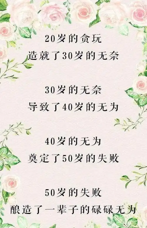 感悟人生(精美带字图片)