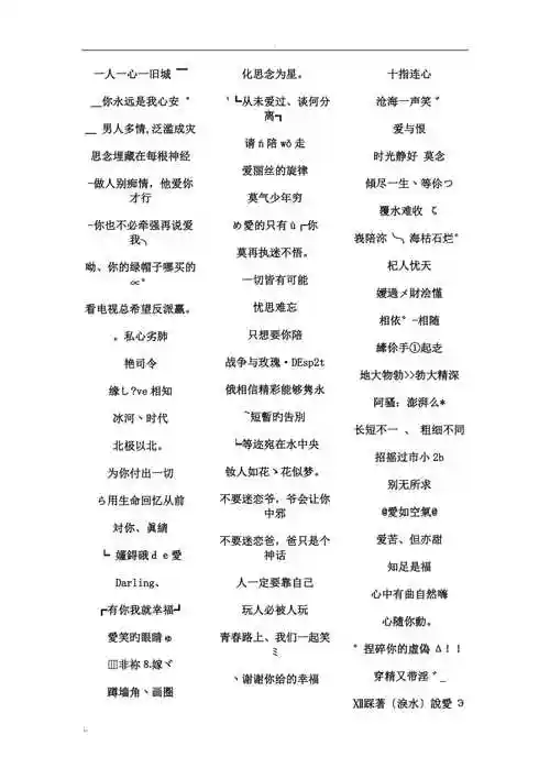 好听又吸引人的网名