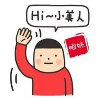 微信打招呼头像