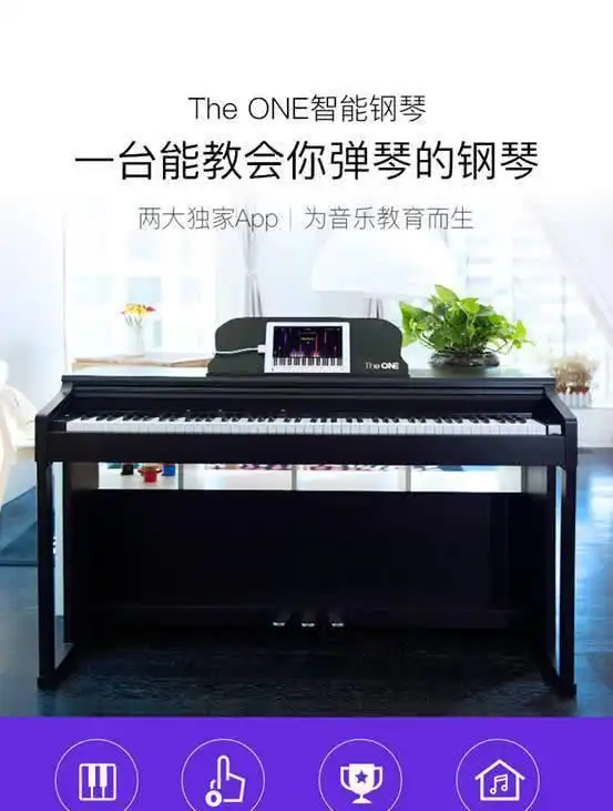 theone智能钢琴top1怎么样 theone钢琴为快乐音乐而生