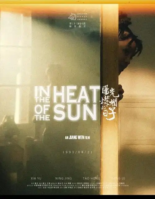 窗里窗外电影海报展海报大赛入围作品