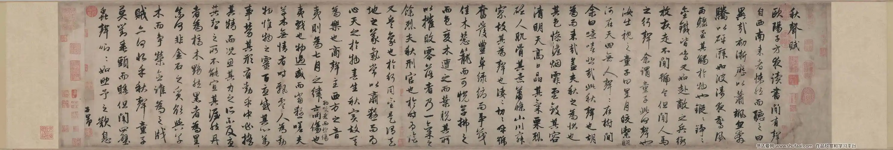 赵孟頫秋声赋全卷高清墨迹书法图片