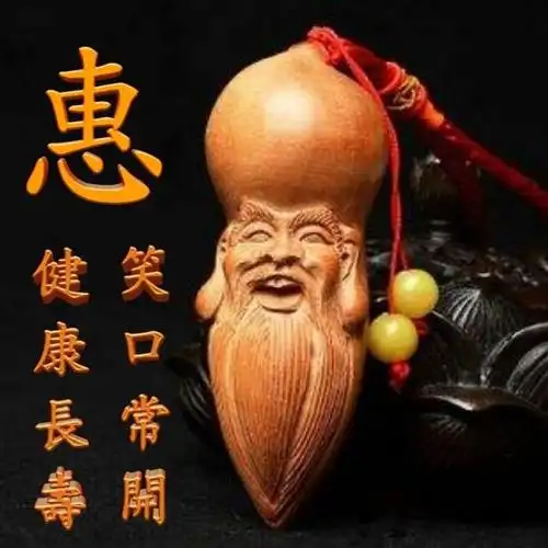 健康长寿,笑口常开,献给老年人的姓氏头像