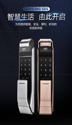 三星samsung指纹锁p718全自动智能锁密码锁感应ic卡锁电子锁家用防盗