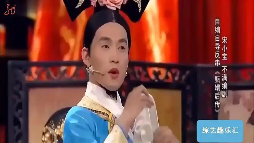 宋小宝杨树林小品甄嬛后传宋小宝惊喜反串笑翻全场