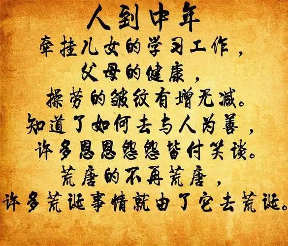 人到中年的70后"上有老,下有小,没钱,没事业"都看看吧