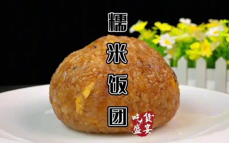 老铁这样的糯米饭团你能吃几个,贵州糯米饭做法教程