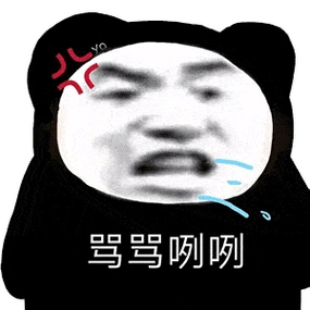 您真顶尖 沙雕熊猫头表情包