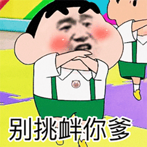 【表情包】沙雕表情包