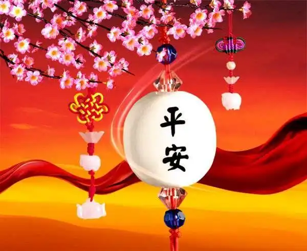 平安之夜祝您及家人平安,去除事故,去除危险,平稳安全,幸福快乐到永远