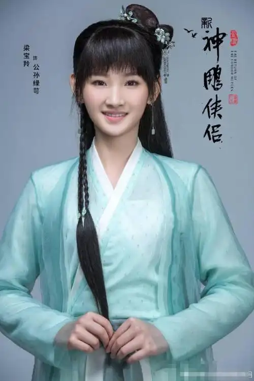 新神雕侠侣配角剧照曝光杨过众女友颜值在线尹志平出来