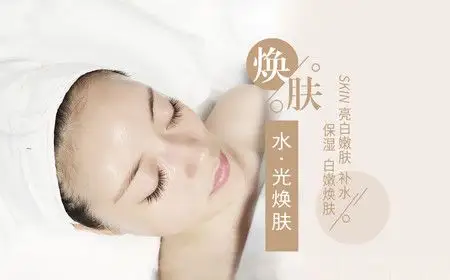 仅售178元,价值596元芳香世家动能素水光焕肤,节假日通用!