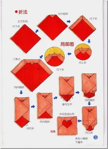 最全的书信花式折纸