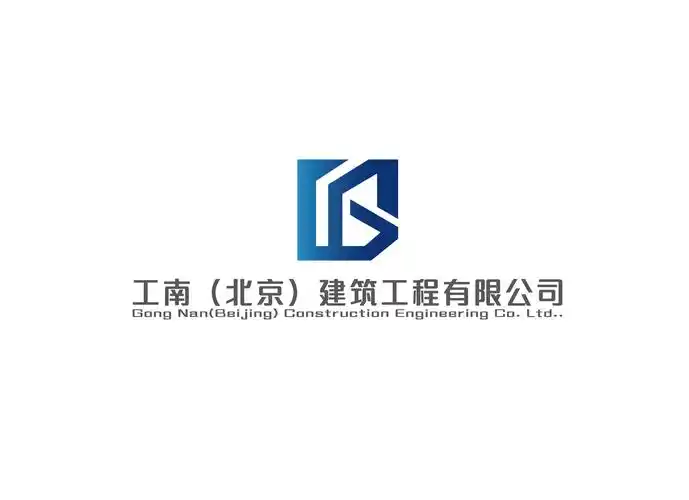 工南北京建筑工程有限公司云南第六分公司