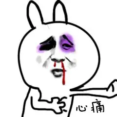 心痛的表情包心痛的图片心痛表情包图片