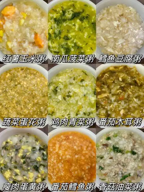 营养早餐助消化宝宝粥食谱味道棒