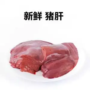 生鲜包邮5斤猪肝新鲜冷冻生猪肝人食鱼饵大型宠物零食新鲜生猪肝