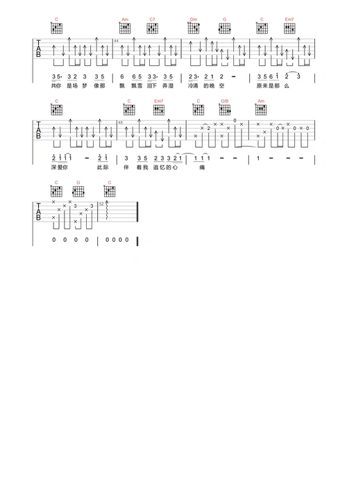 飘雪吉他谱-陈慧娴-《飘雪》c调高清原版六线谱