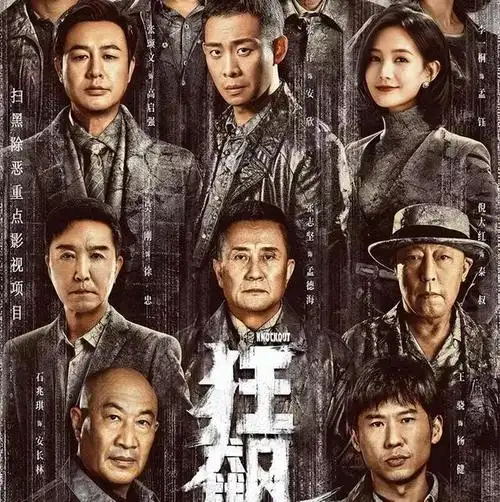 因此在阐述这一理念时用大量篇幅铺设黑势力从弱到强的过程.