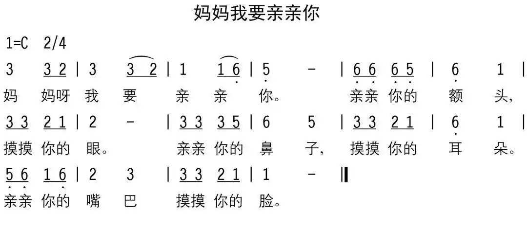 妈妈我要亲亲你