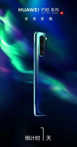 华为p30极光流淌,谧境亦真亦幻