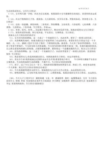 2021祝福女儿生日快乐的经典语句