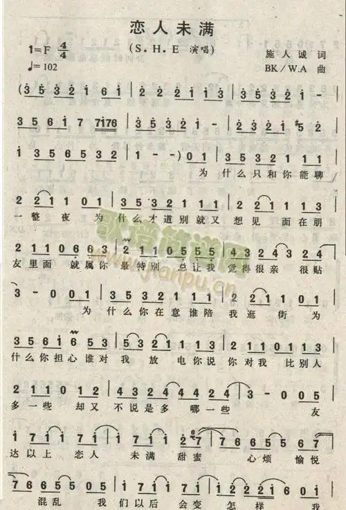 恋人未满 歌谱简谱网
